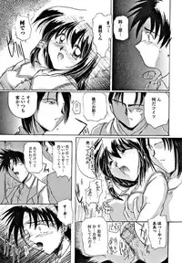 [DELTA-M] Seikan Hakusho (A Feeling White Report of the Sex)