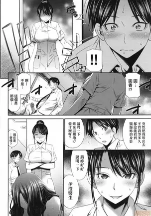 Hataraku Kankoshi no Sei Jijou