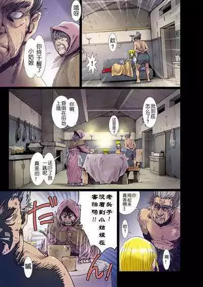 [Studio Pal (南野琴)] Other Zone 1-9+next.01-06 [个人汉化整合]