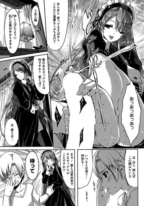 Reika wa Karei na Boku no Maid Ch. 1-7