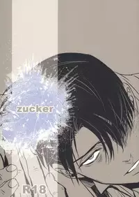 [Ranchiki (akabeko)] zucker (Shingeki no Kyojin)