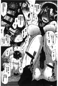 [Maban] Hatsujou Lovers | 發情中的情人們 [Chinese]