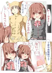 [Tabuchi-san Chi (Tabuchi)] Fwehhh... Nande Riki-kun Pantsu Haite Naino?! (Little Busters!) [Digital]