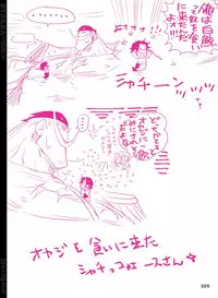 [Hariko no Tora (Midoh Torako)] BYAKKA (One Piece) [Digital]