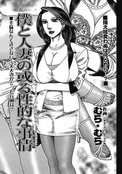 エッチは美人熟女にまかせて