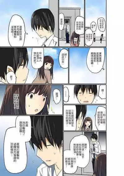 Manchira shiteru JK o Hakken shita node Gakuen Nai de Choukyou shite mita | 暴露狂女子高中生的日常生活 學校內的變態調教 Ch.1-24