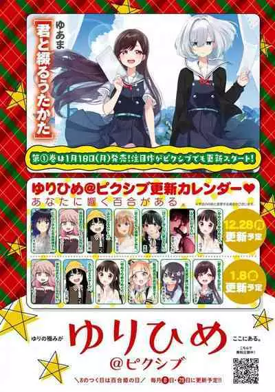 Comic Yuri Hime 2021-02