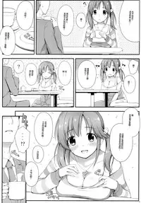 (C86)	[DOUWA-KENSETSU (Nomura Teruya)] BAD COMMUNICATION? 15 (THE IDOLM@STER CINDERELLA GIRLS) [Chinese] [脸肿汉化组]