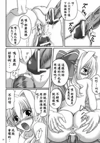 (ComiComi11) [Nejimaki Kougen (Kirisawa Tokito)] Shiawase no Mahoutsukai (D.C. Da Capo) [Chinese] [EGO自漢化]