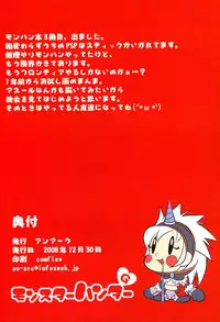(C75) [AN-ARC (Hamo)] Kirin-san to Naruga-san to (Monster Hunter) [English]