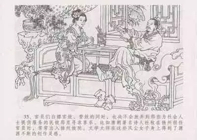 史上名妓 妓史星河（周于懿伦 张子明等 2017年7月）