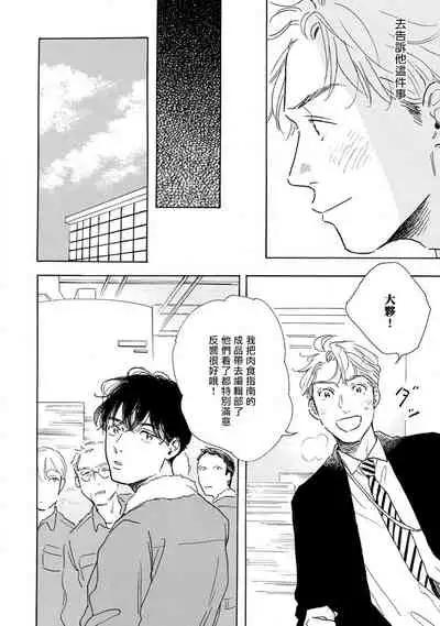 [Dayoo] Nikushoku Kumikyoku | 肉食组曲 Ch. 1-4 [Chinese] [冒险者公会] [Digital]