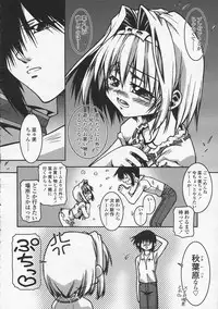 Comic LO 2005-08 Vol. 18