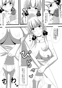 [Orange] 愛宕さんにやんわりと指揮官が取られる本 (Azur Lane)