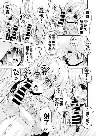 [Nishizaki Eimu] Hamidashi Creative Dai 7-kai Hiyorin no tanjobi present | 灵感满溢的甜蜜创想 第7回 妃爱的生日礼物 (BugBug 2022-01) [Chinese] [雪光yk个人汉化] [Digital]