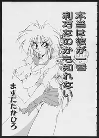 [Anthology] COMIC A-UN 4