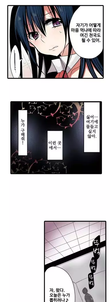 Shameful vending machine Ch. 1-15