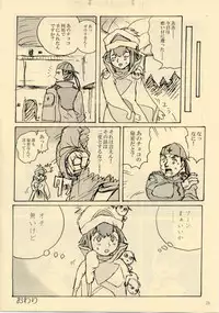 (C64) [ProjectGS (Mizuno Haruyoshi)] Down-Conversion (.hack//Legend of the Twilight, Overman King Gainer)