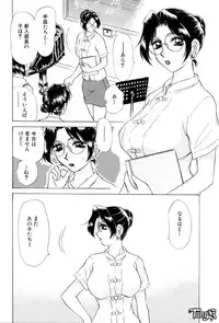 [Caramel Dow] Sadistic Angel