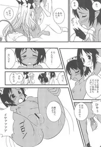 (C80) [Permission (Aragi Ryou, Youta)] Lotte no Choco Pie 2 (Lotte no Omocha!)