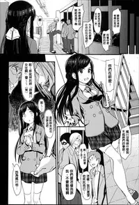 [santa] Kimi to Naka Yoshi | 要和你相親相愛 [Chinese] [風+Y⑨+未闻番名]