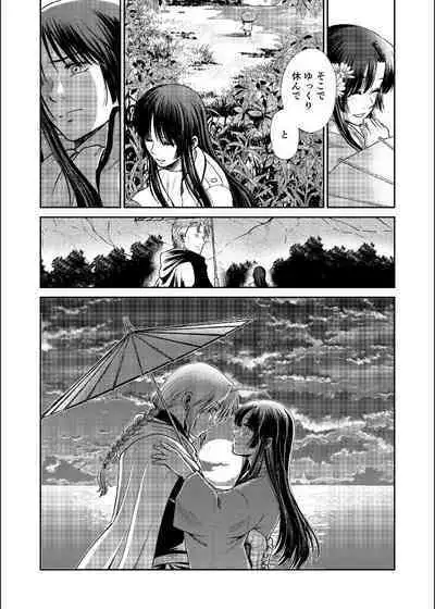 Shizumu Yuuhi no Ouse, Futari de.