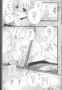 [DOG-UNCO[土偶]]Bell the cat! [Hetalia: Axis Powers]