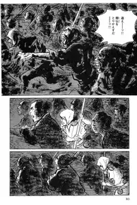 [Koike Kazuo, Kojima Goseki] Hanzou no Mon Vol.6