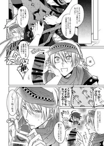 Fukujoushi Sai Shoukan