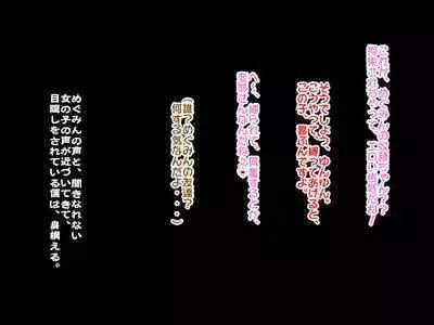 Re: Gyaku Rape kara Hajimaru Isekai Seikatsu