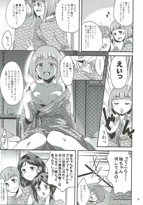 Onsen Ryokan de Harem Square