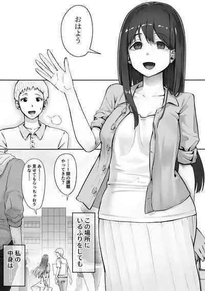 [Yuuki Saien (Kahmasu)] Ore ga Saki ni Suki datta kara yoo 3