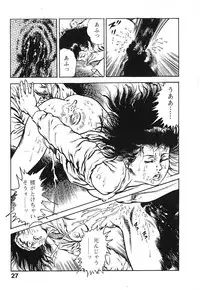 [Maeda Toshio] Urotsuki Douji Vol.3