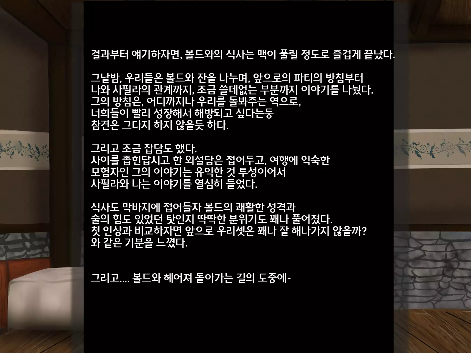 Undermine ~Sokumareru Partner~