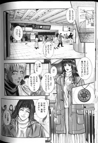 [Kotobuki Kazuki] Tenkai Kouro 2