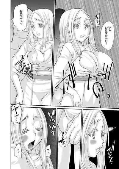 Ochizuma Kyou mo Otto Igai no Otoko ni Dakaretemasu