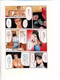 [Sanbun Kyoden] Shakunetsu no Honoo