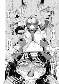 [Rinsun] Power Girl ~JK Super Heroine no Saiin Darakuki~ Ch. 1