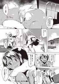 COMIC Shitsurakuten 2016-09 [Digital]