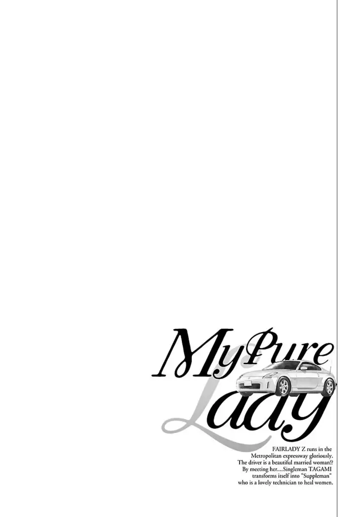 お願いサプリマン My Pure Lady 20