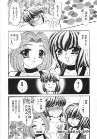 [Lei Nekojima] Iyashima Senka