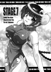 (C73) [Taka no dan (Takana Yu-ki)] STAGE 7 Ryumin no Utagoe (Kidou Senshi Gundam 00)