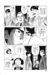 [Miyama Noboru] Cambrian Vol. 3