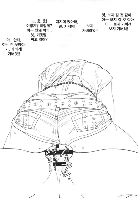 Shiburin Kenkyuu suru | 시부린 연구한다