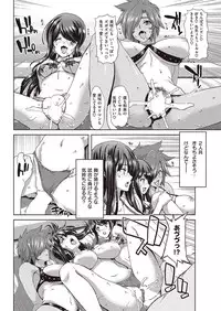 COMIC Shitsurakuten 2016-09 [Digital]