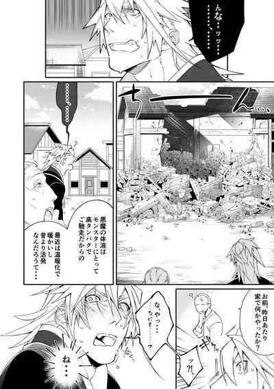 [岸里106] 人外リオン漫画 [Digital]