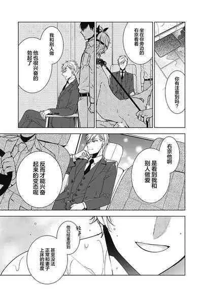 [Yoshidaya Roku] Phantom Dog -birth- | 幻影之狗ーbirthー [Chinese] [看海汉化组] [Digital]