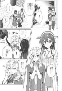(Houraigekisen! Yo-i! 46Senme) [Rosapersica (Ichinomiya)] Yoru Yahagi 11 (Kantai Collection -KanColle-)