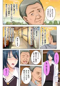 [Anim] Muriyari Hameta Koto wa Kioku Sasenee! ~Saimin Oji-san ga Joshikou wo Kanzen Shihai!? ~ 6 [Digital]