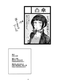 (C92) [Totsugasa (Sagattoru)] Jirou Lab (Boku no Hero Academia) [English] {Hennojin}